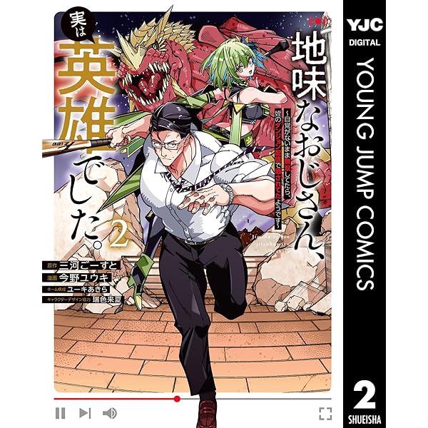 Amazon.co.jp: SSSS.GRIDMAN 1 (ジャンプコミックスDIGITAL) 電子書籍